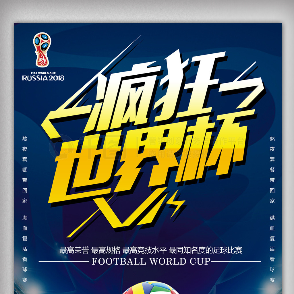 策略在分