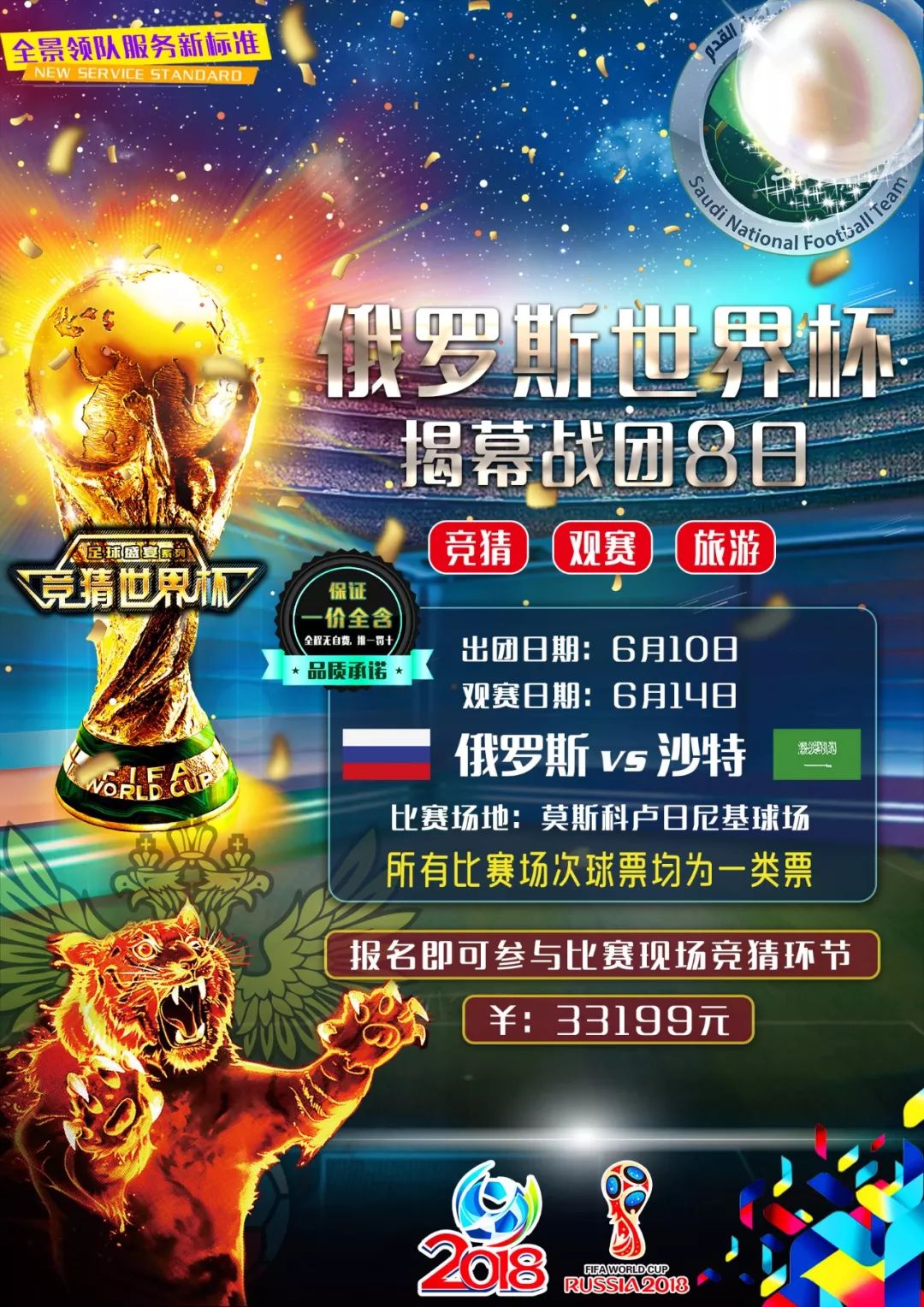 球员在五